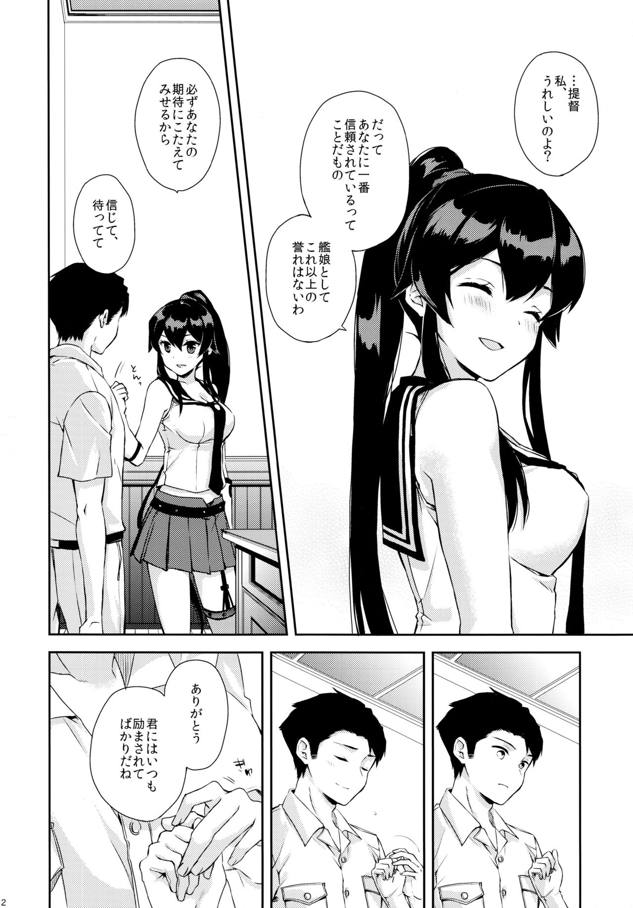 Yoru Yahagi ~Teitoku to Himitsu no Sofa Jouji~ page 11 full