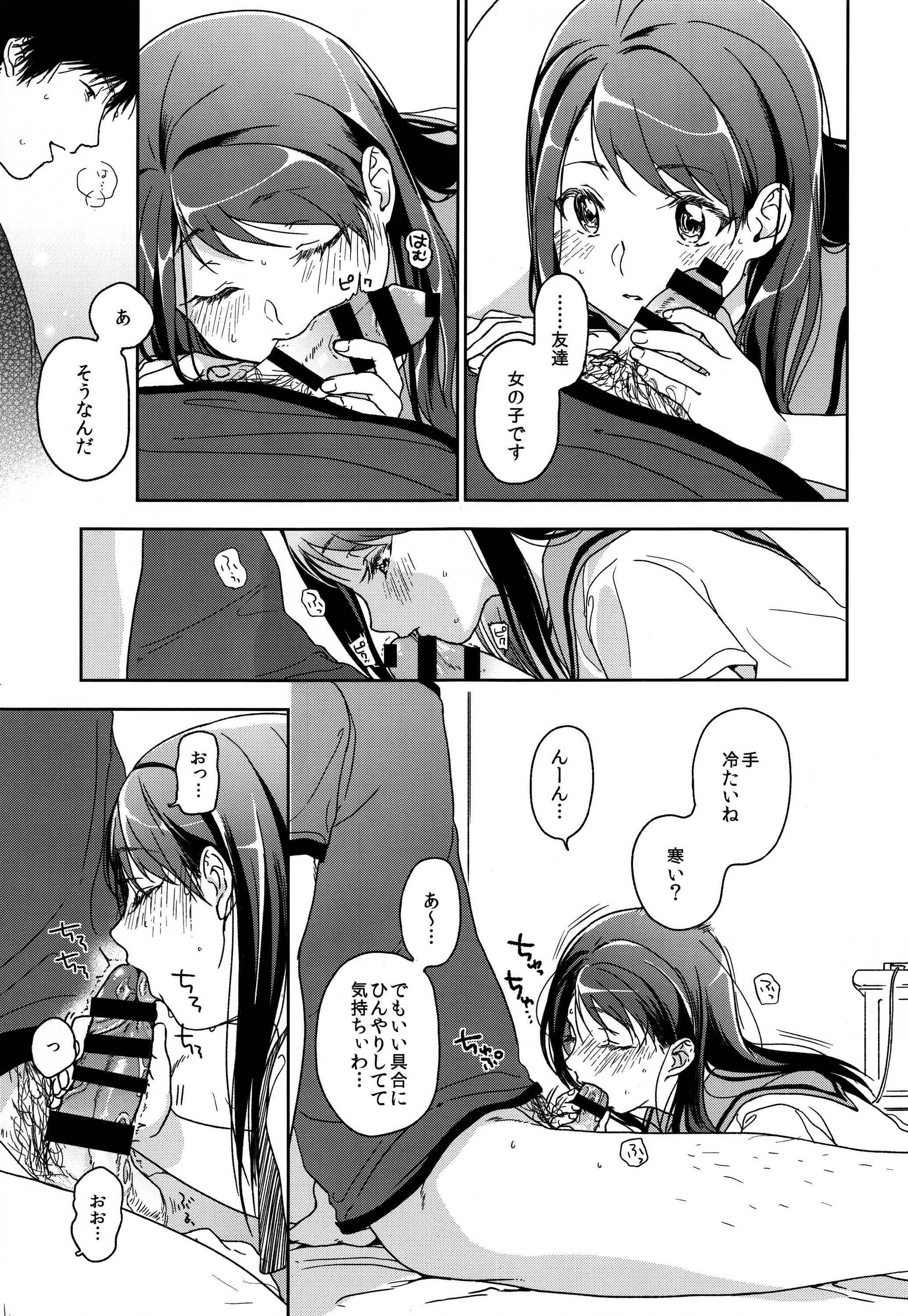 HYDRANGEA page 12 full