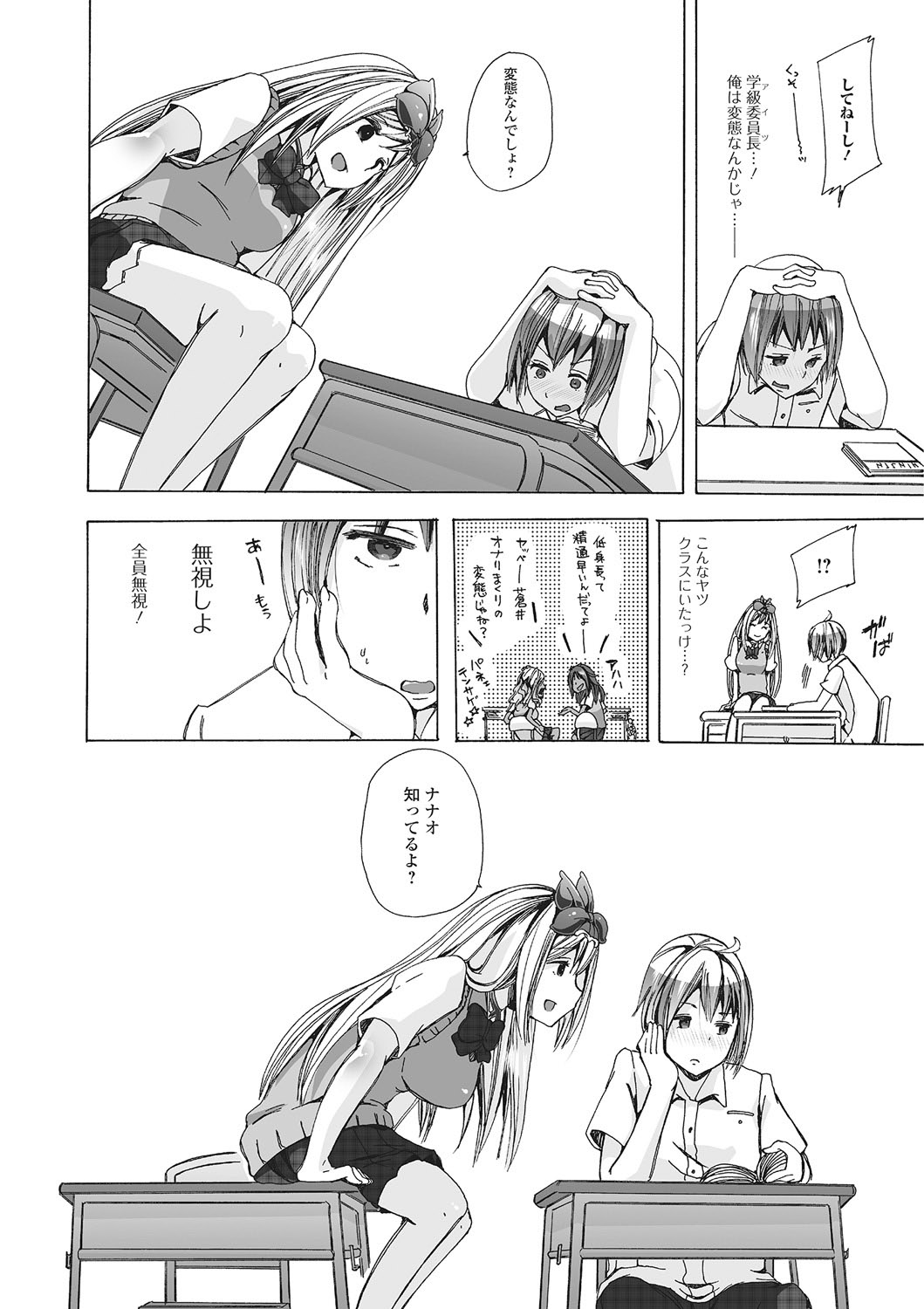 Kemono DIRECT 2 page 7 full