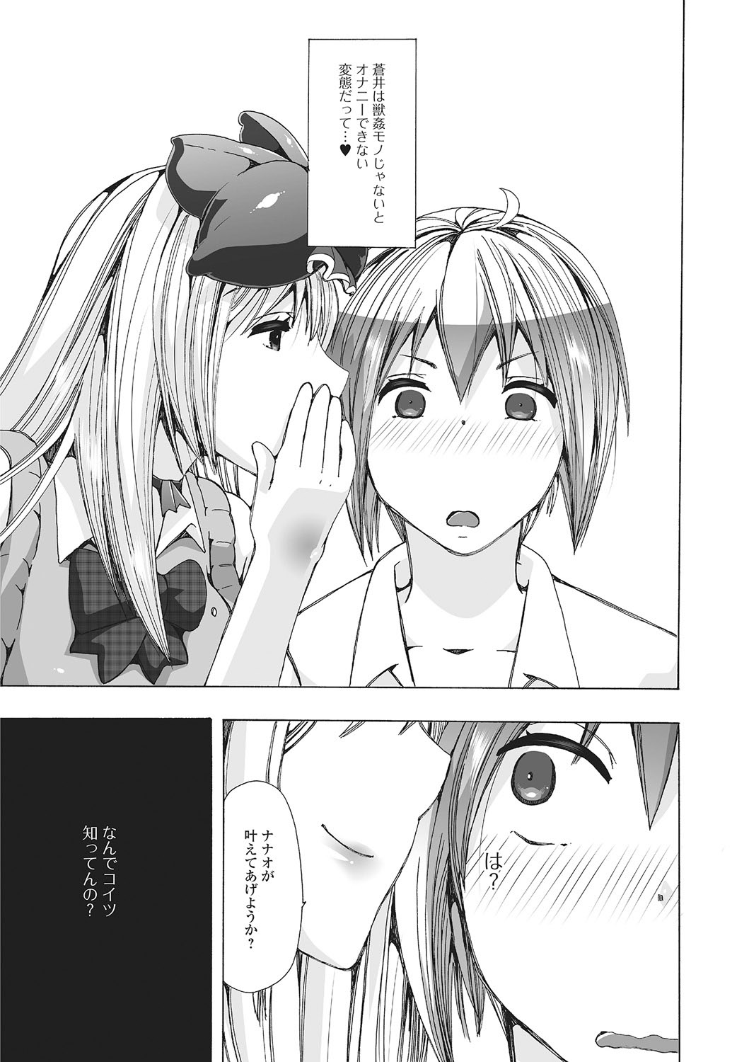 Kemono DIRECT 2 page 8 full