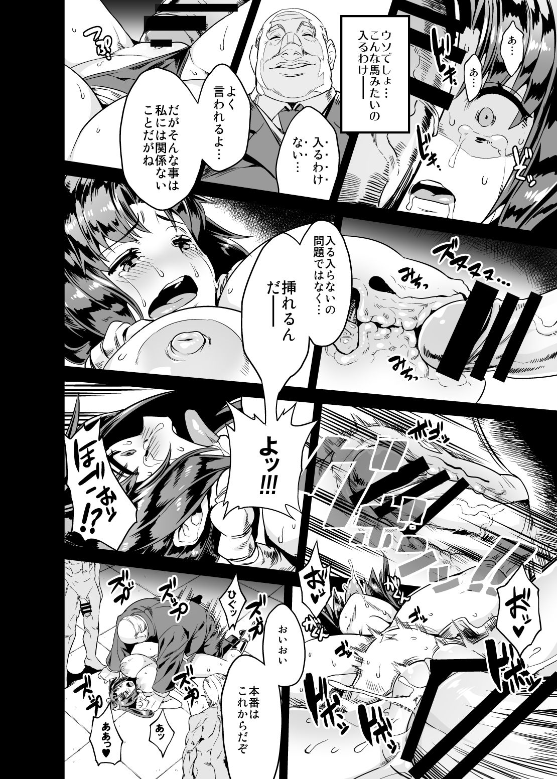 Hentai Oppai Kunoichi page 12 full