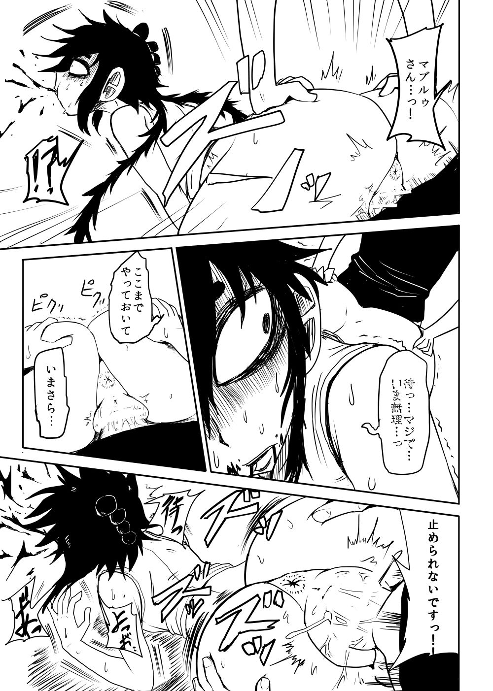 Nejimaku page 12 full
