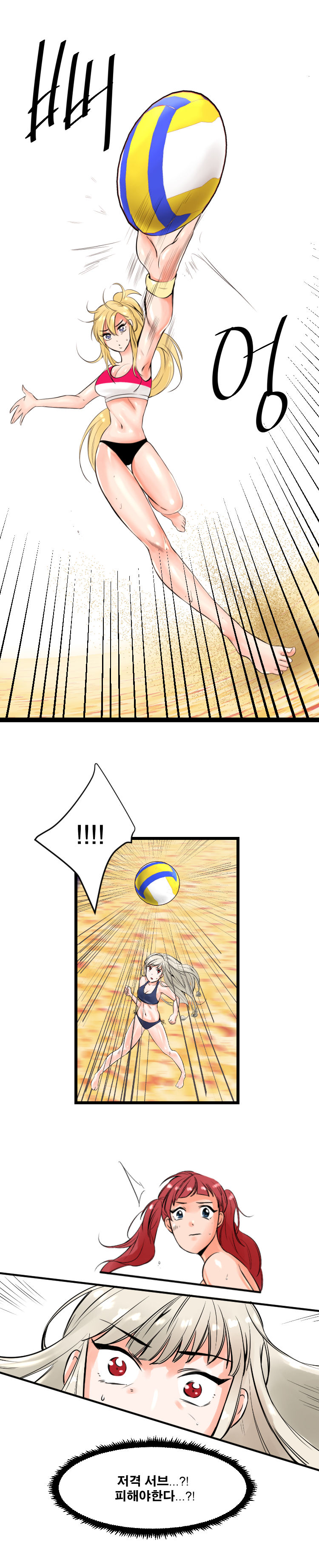 Beach Volleyball Girls Ch.1-5 page 11 full
