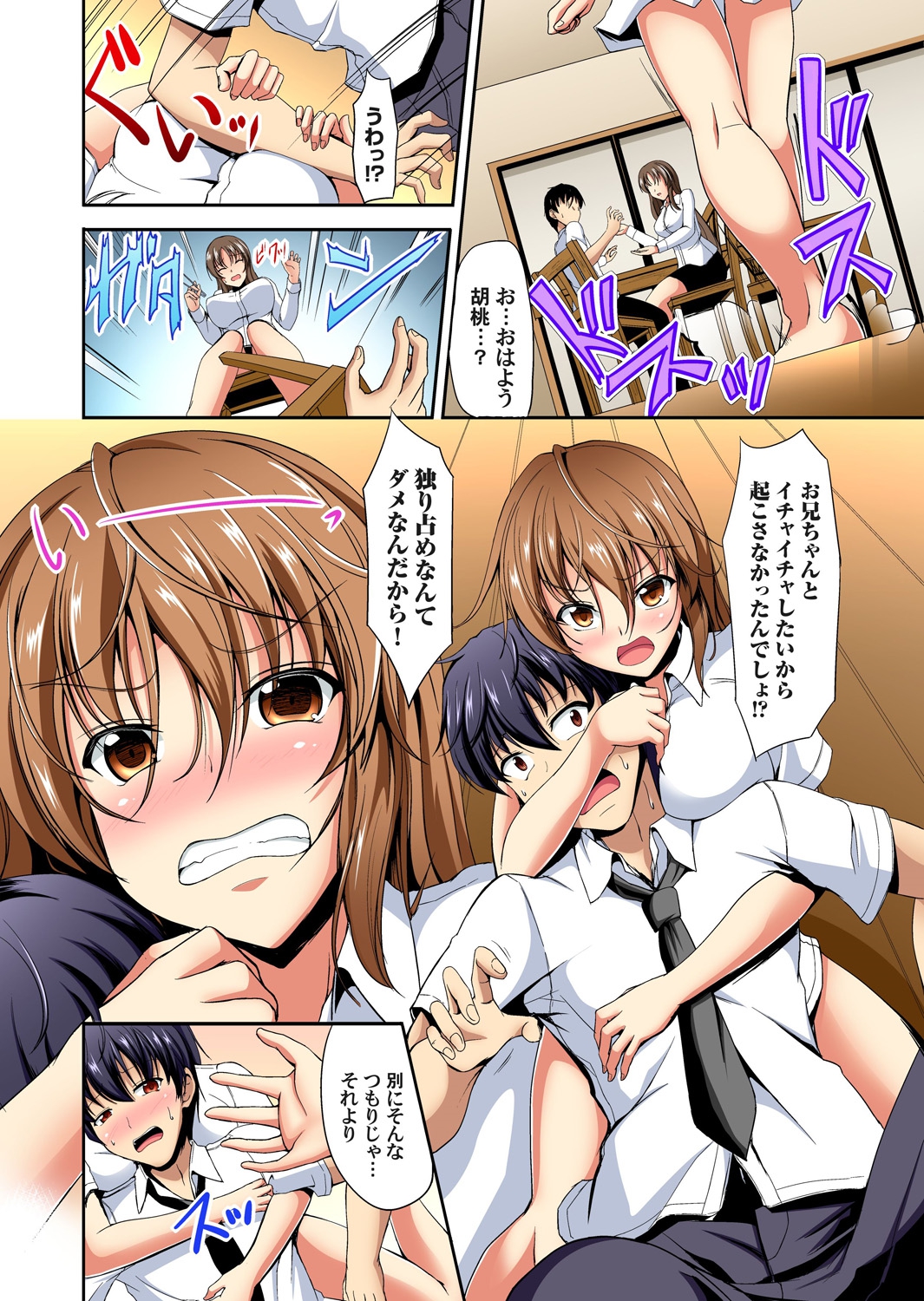 Gaticomi Vol.56 page 4 full
