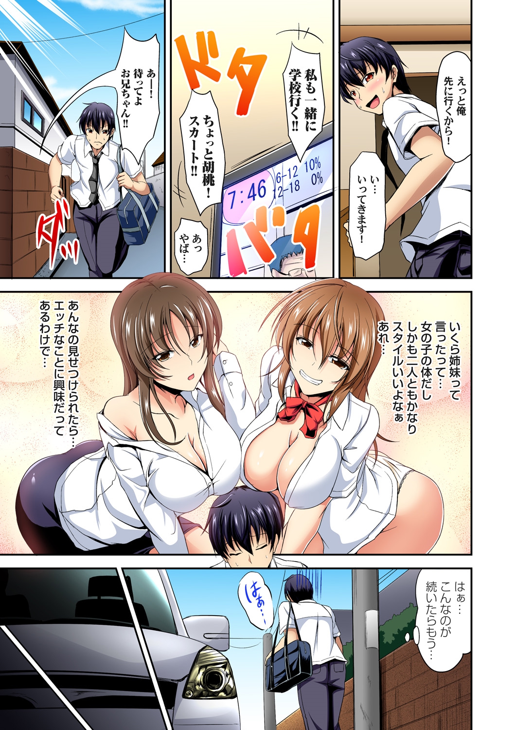 Gaticomi Vol.56 page 7 full