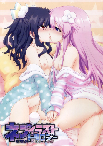 (C88) [LazyStyle (Mizunashi)] Nep Illust Trilogy (Hyperdimension Neptunia) [English] {Nepperoni} cover