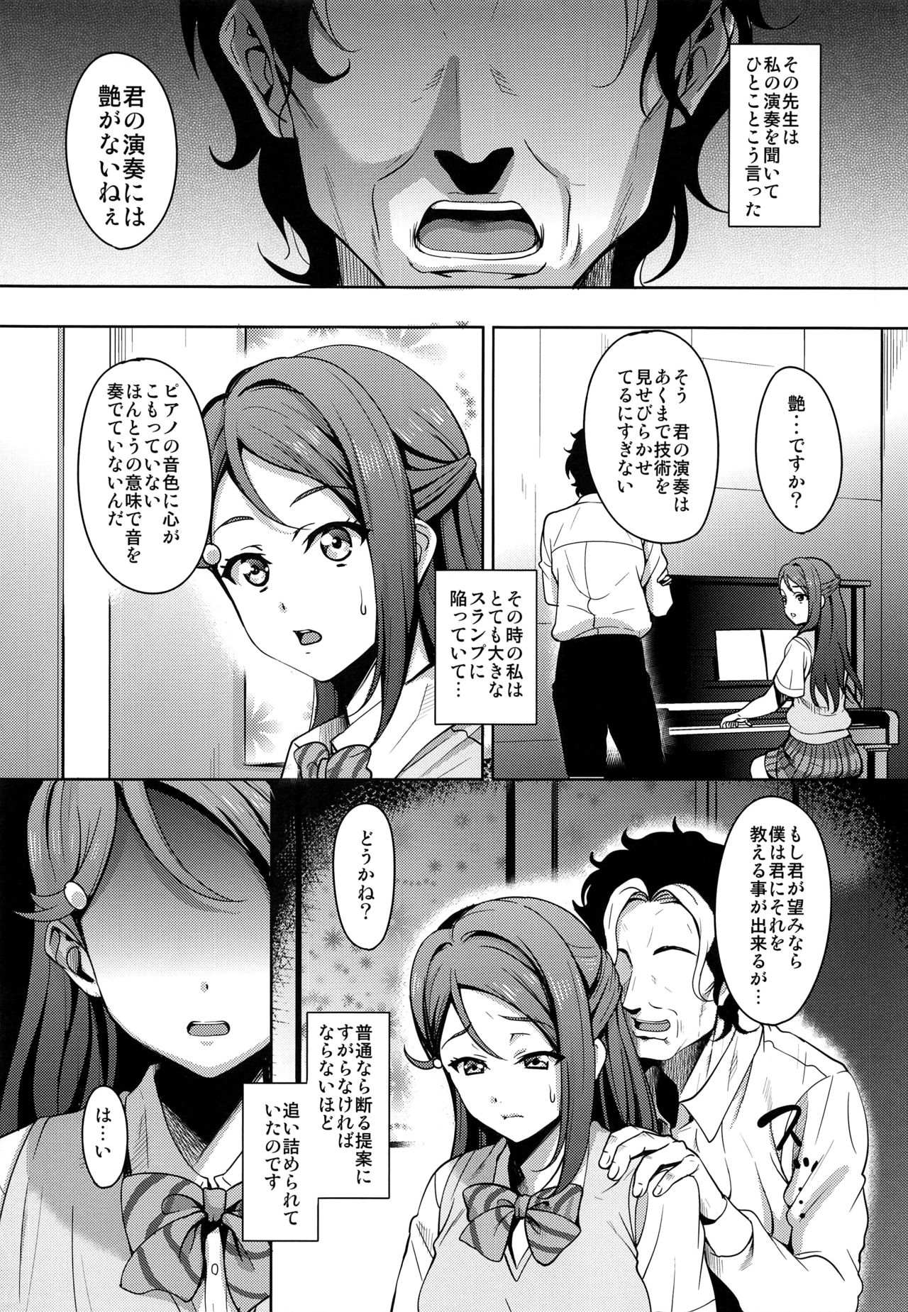 Ano Hi Kanojo ga Piano o Hikenakatta Wake page 4 full