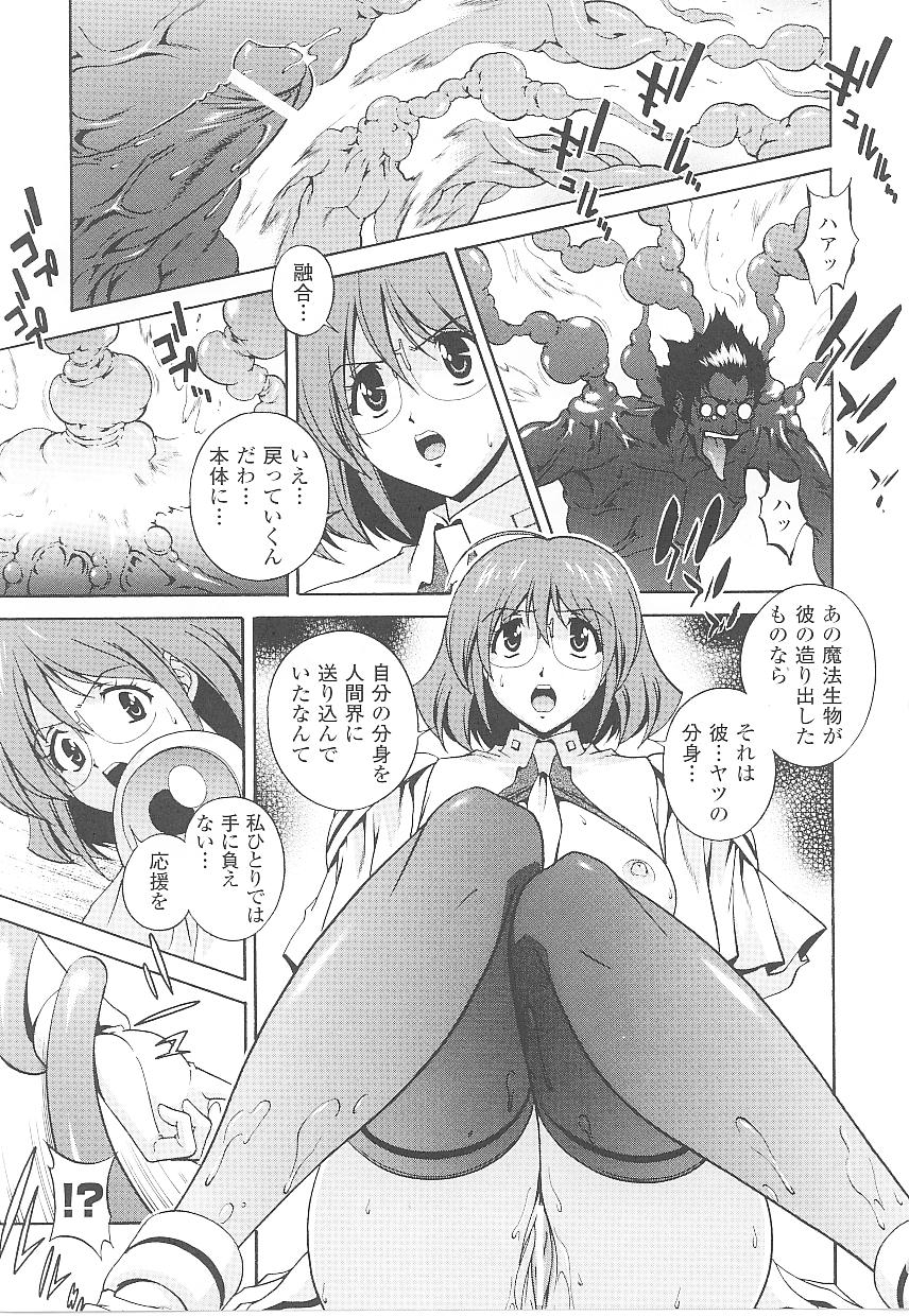 Tatakau Heroine Ryoujoku Anthology Toukiryoujoku 16 page 11 full