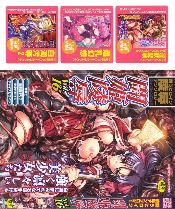 [Anthology] Tatakau Heroine Ryoujoku Anthology Toukiryoujoku 16 cover