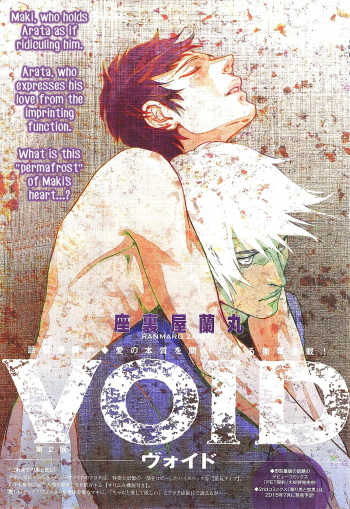 [Zaria] VOID Ch. 2 [English] cover