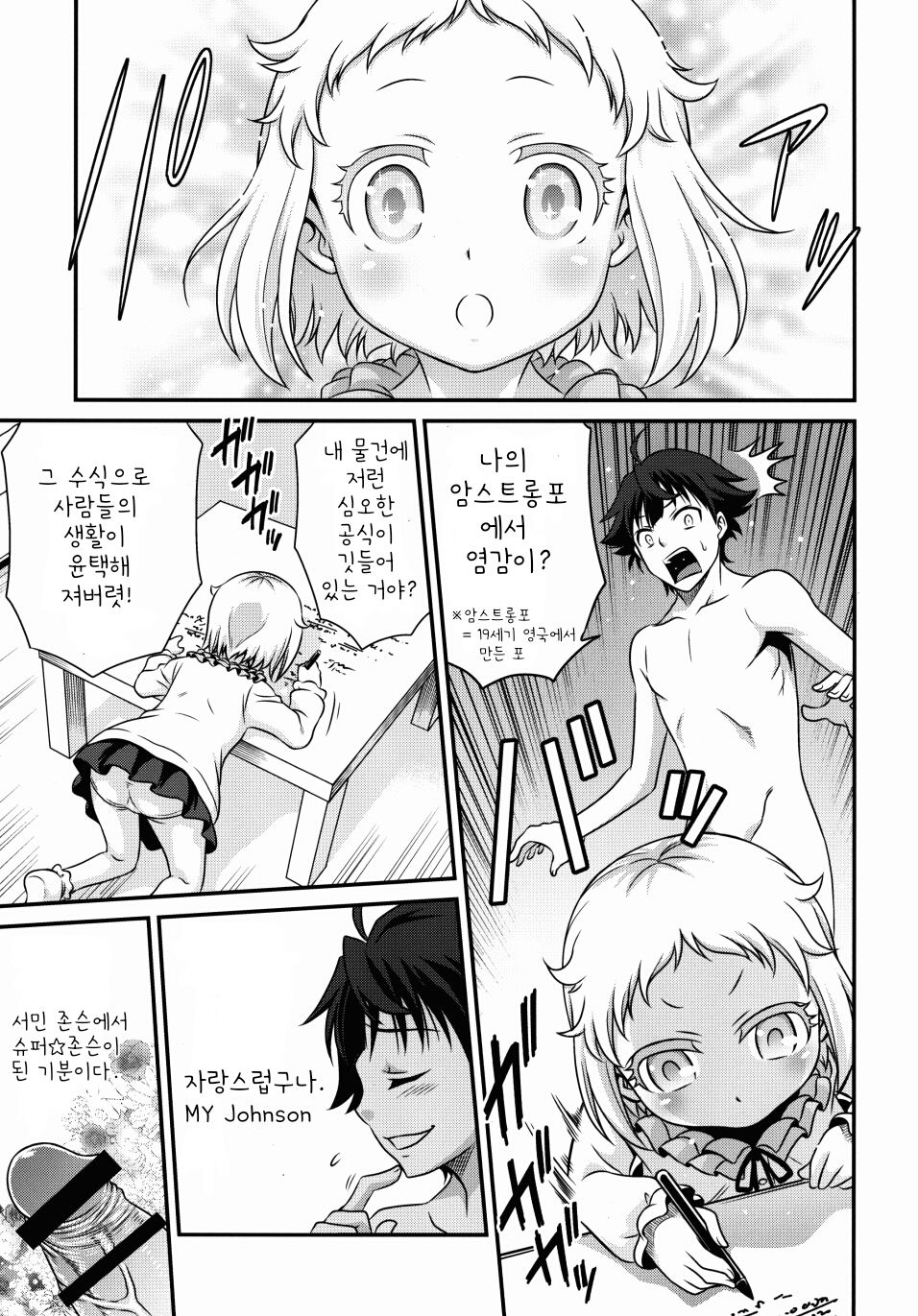 Hakua Gets!! | 하쿠아 겟츠!! page 10 full