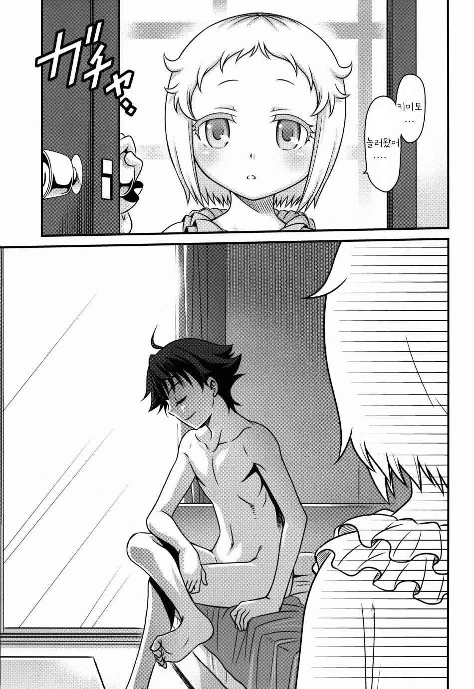 Hakua Gets!! | 하쿠아 겟츠!! page 4 full