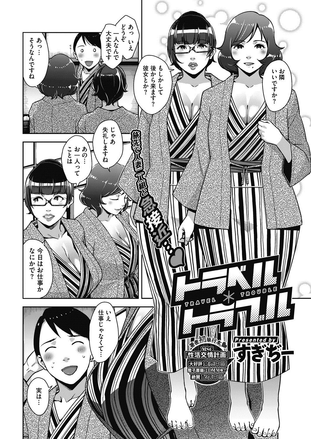 COMIC HOTMiLK Koime Vol. 2 page 11 full