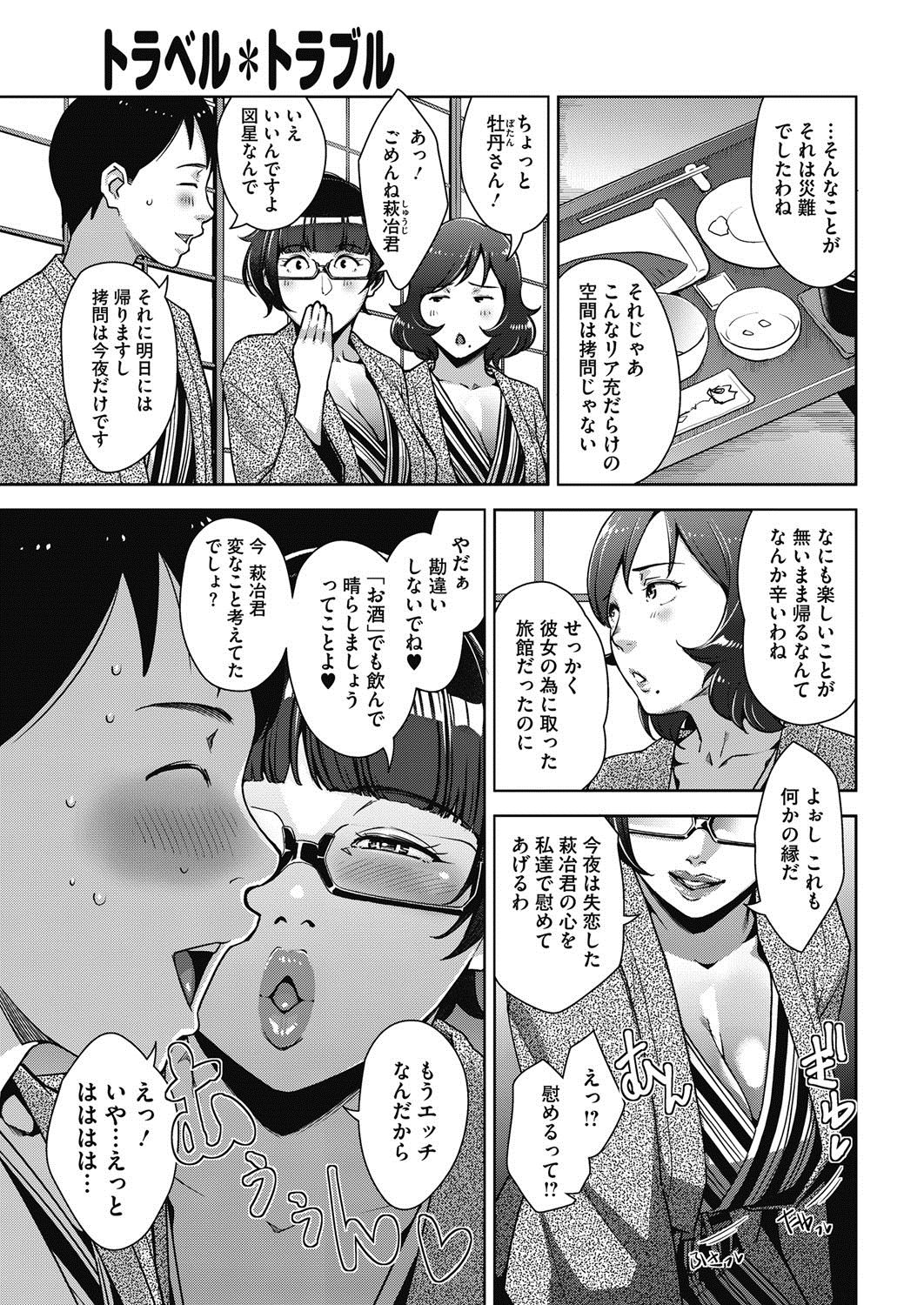 COMIC HOTMiLK Koime Vol. 2 page 12 full