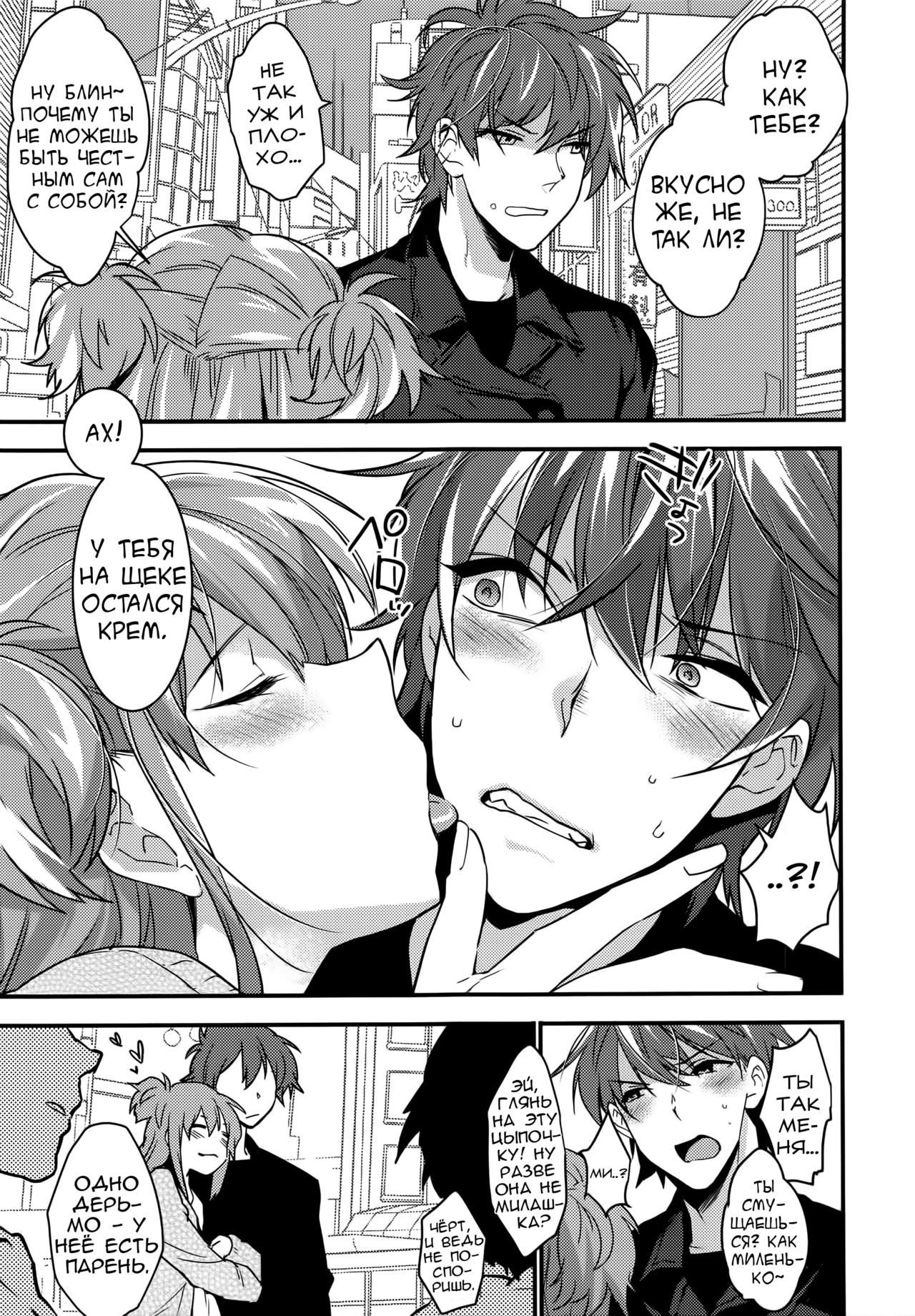 Josou Kareshi x Ore!! Josou no Boku to Kimochi Ii Koto page 7 full