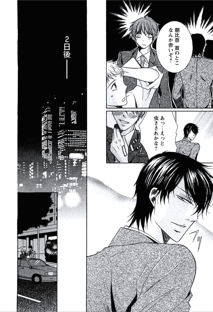Buka ga Hadaka ni Kigaetara page 11 full