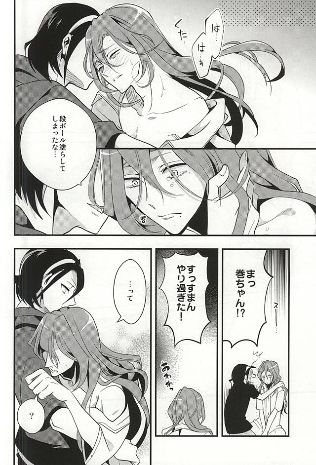Mizunure Genkin page 11 full