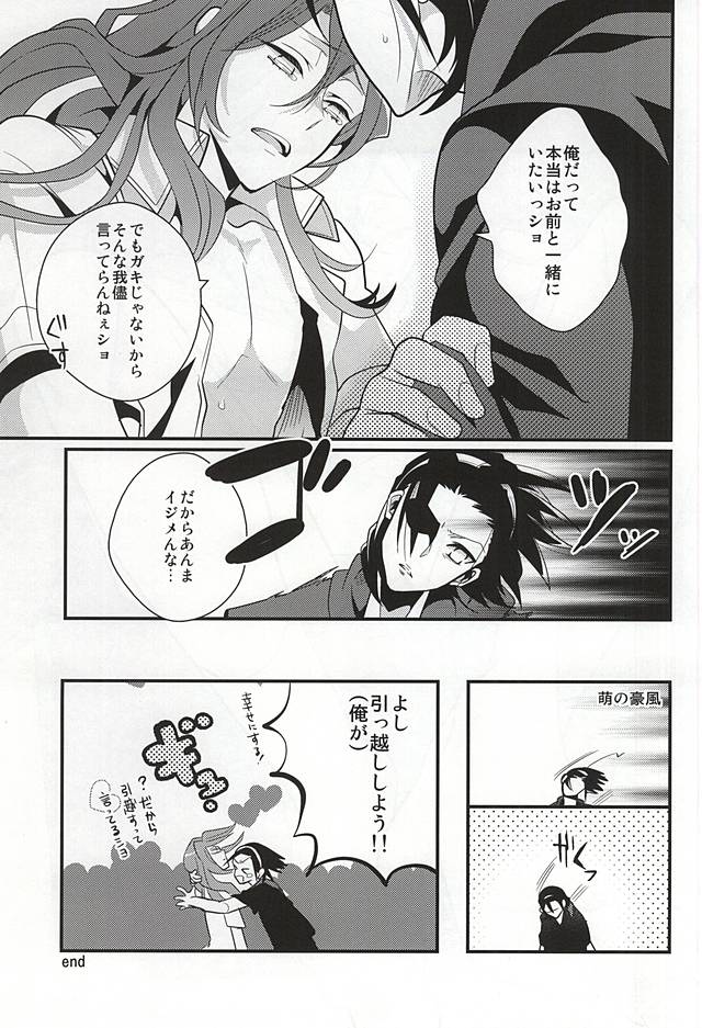Mizunure Genkin page 12 full