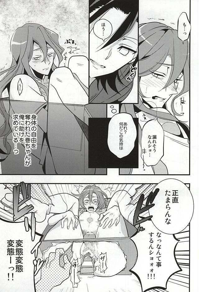 Mizunure Genkin page 6 full