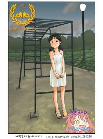 [Awatake (Awatake Takahiro)] Souchou kara Urouro suru [Korean] [Liberty Library] [Digital] cover