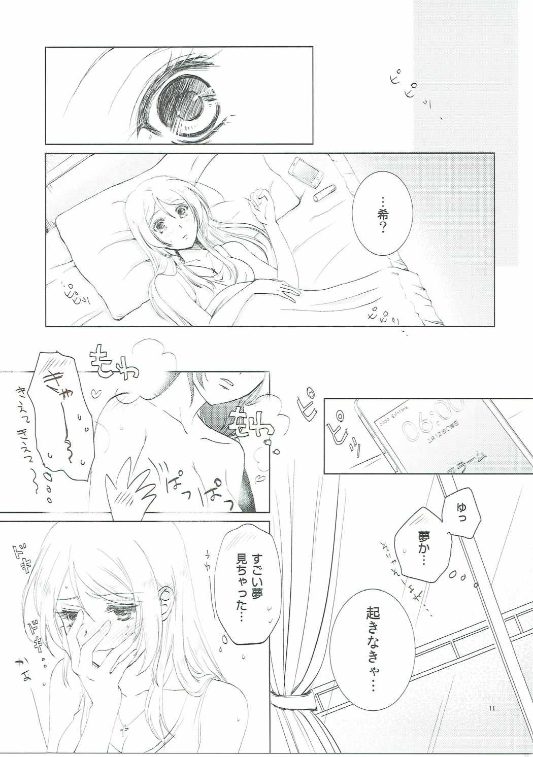 Addicted to You page 10 full