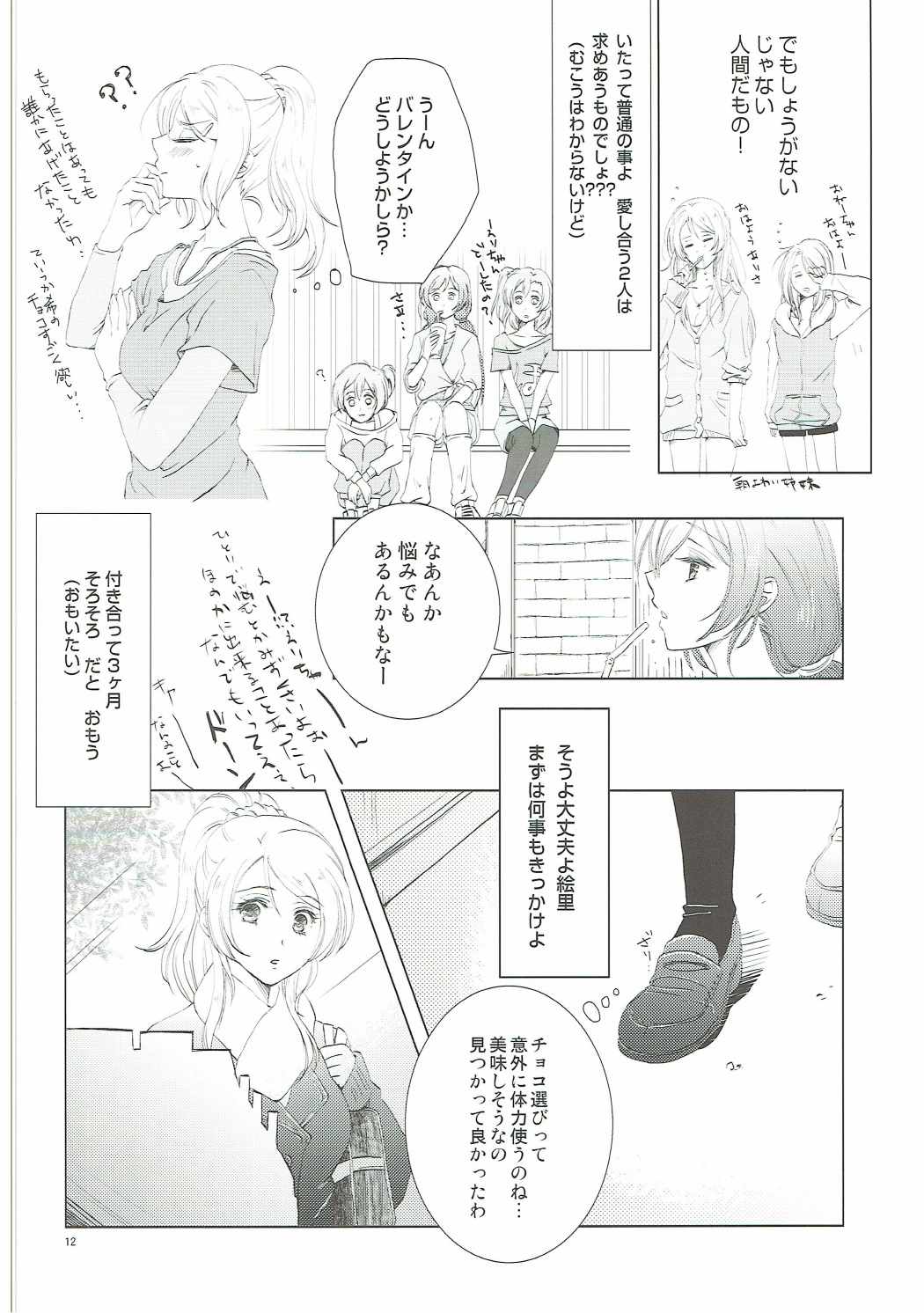 Addicted to You page 11 full