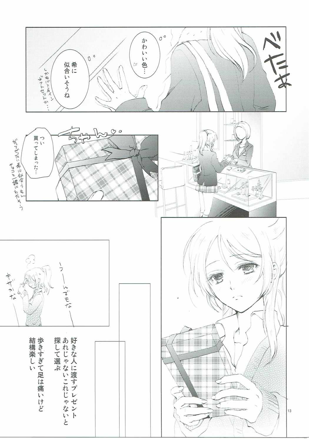 Addicted to You page 12 full