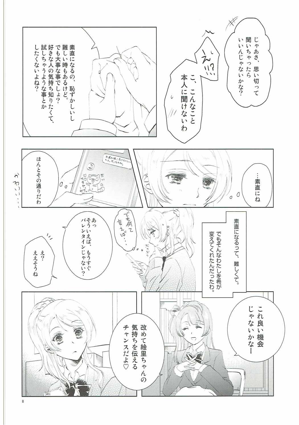 Addicted to You page 7 full