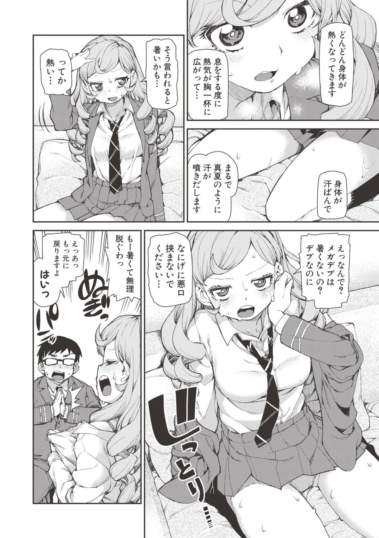 Saimin Anji de "Kanarazu Kou naru" page 11 full
