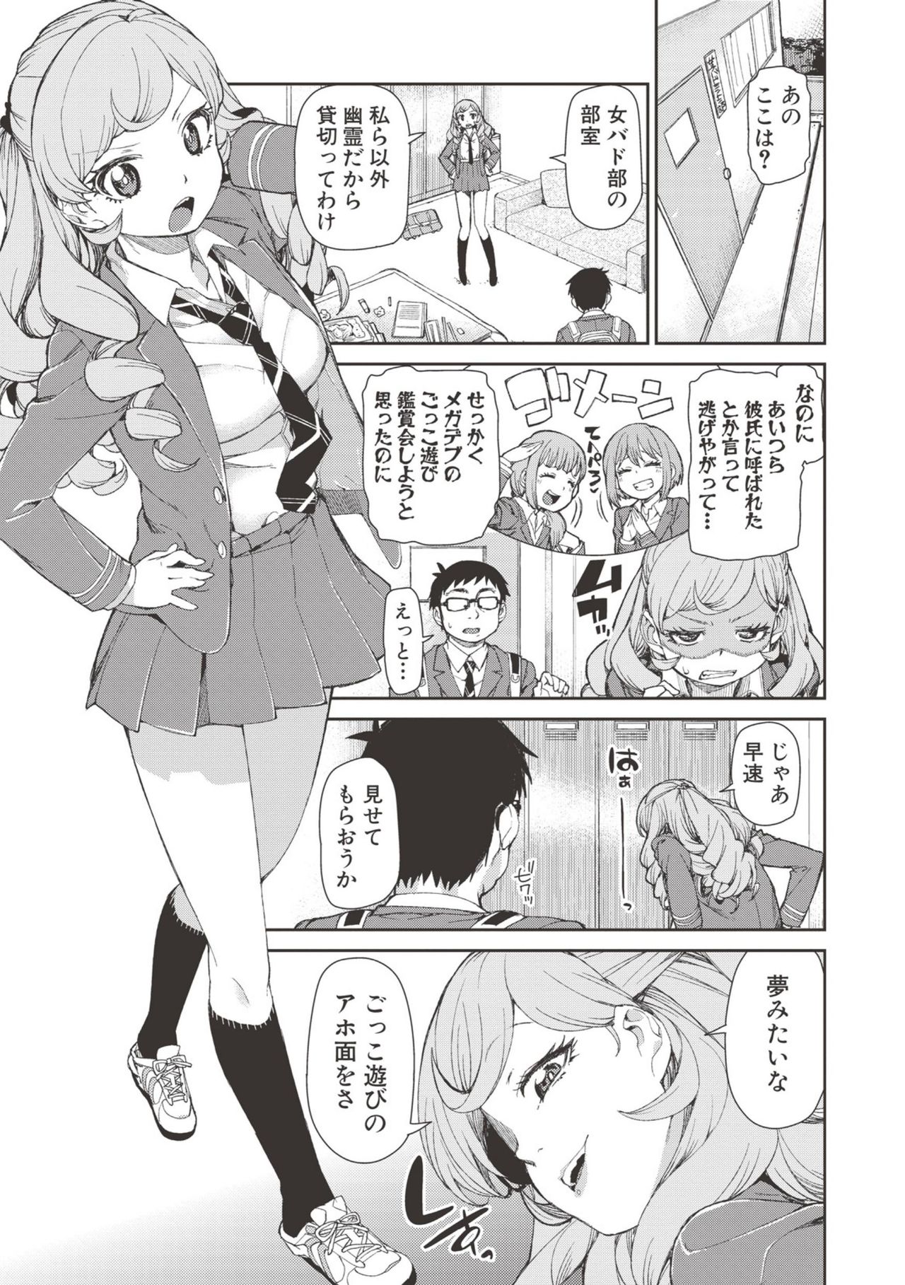 Saimin Anji de "Kanarazu Kou naru" page 6 full
