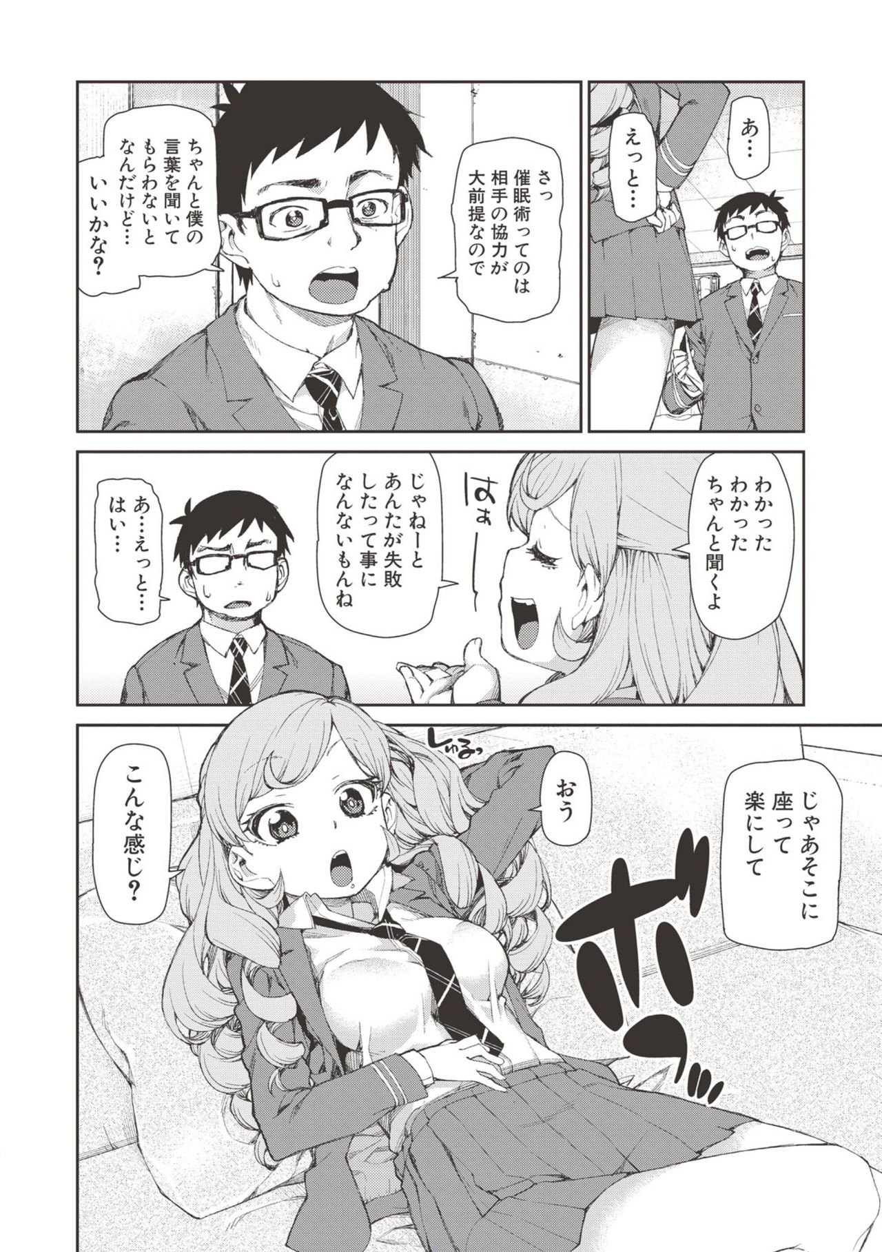 Saimin Anji de "Kanarazu Kou naru" page 7 full