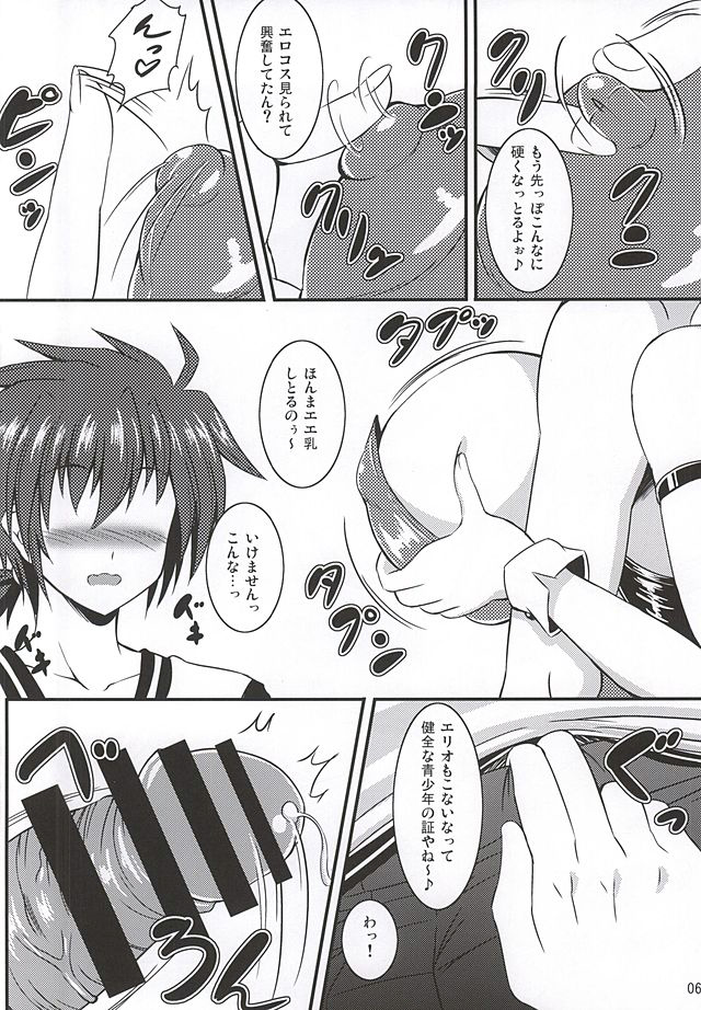 SigHaya Bunny page 5 full