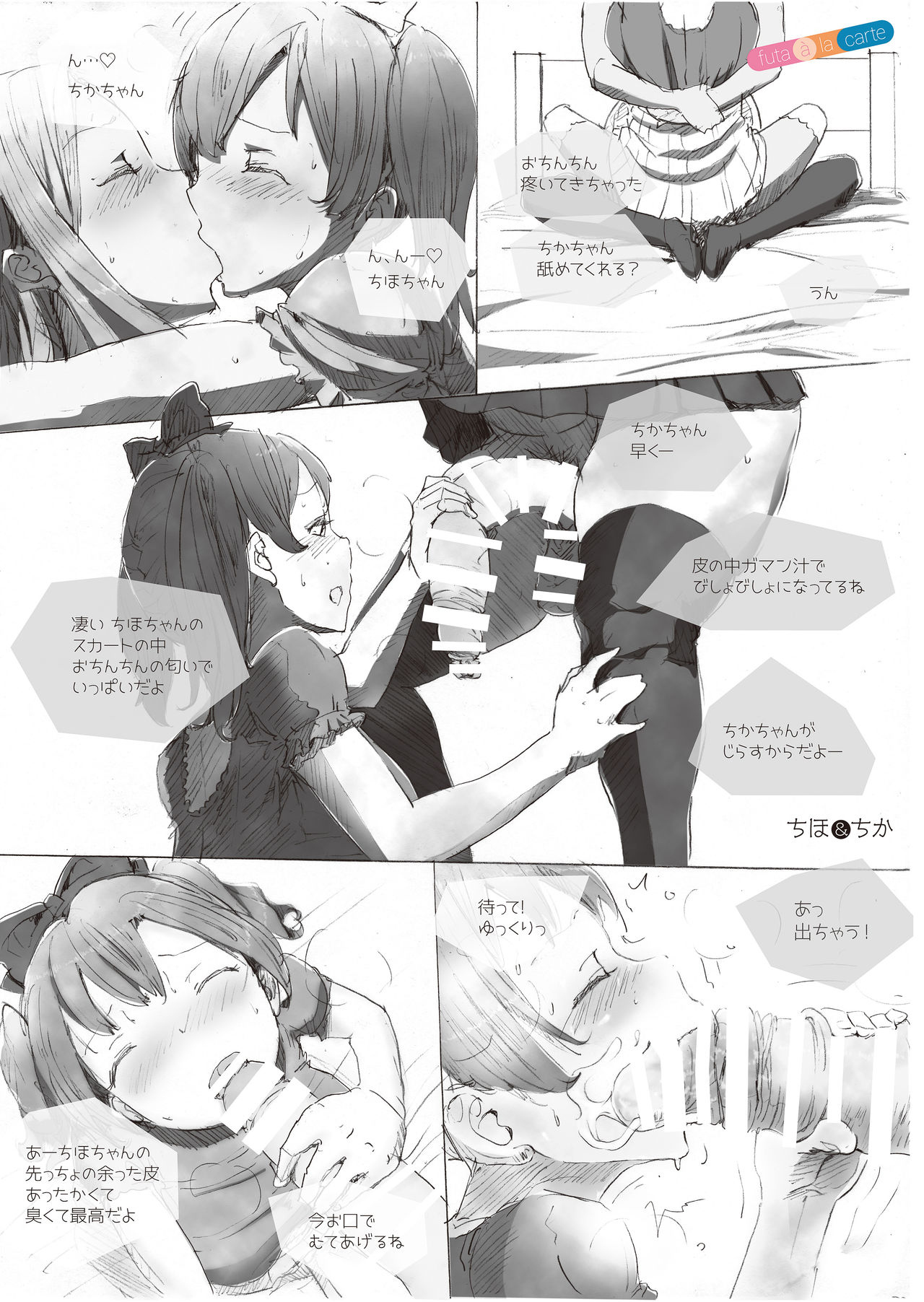 futa à la carte page 12 full