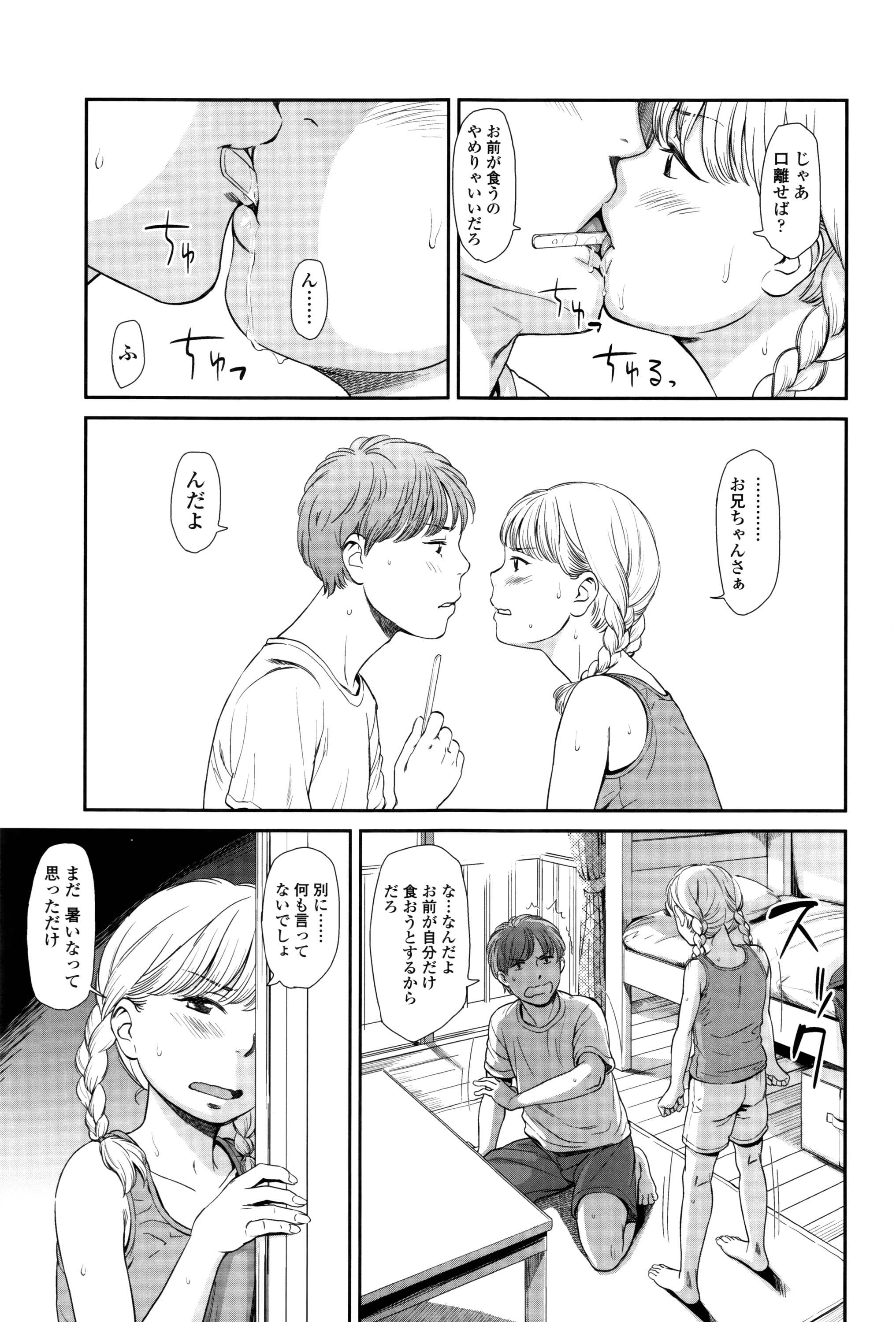 Emotive page 10 full