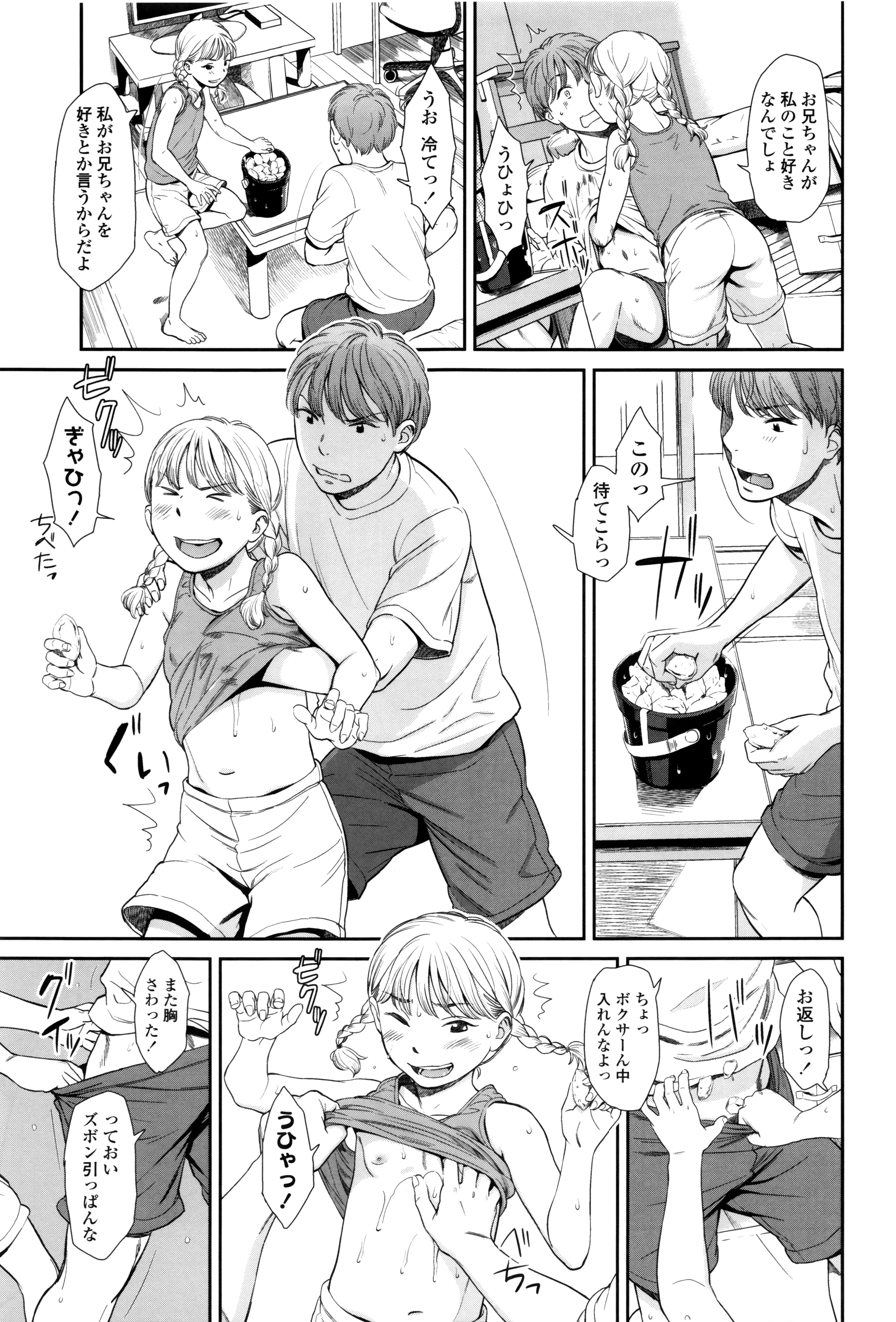 Emotive page 12 full