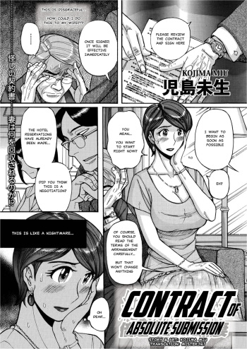 [Kojima Miu] Zettai Fukujuu Keiyaku Bai Gaeshi Sareta Jukuzuma | Contract Of Absolute Submission (Hitozuma Zoukan - COMIC Kuriberon DUMA Vol. 1 - Monzetsu Tokushu Bunben Gou) [English] [MisterJ167] [Digital] cover