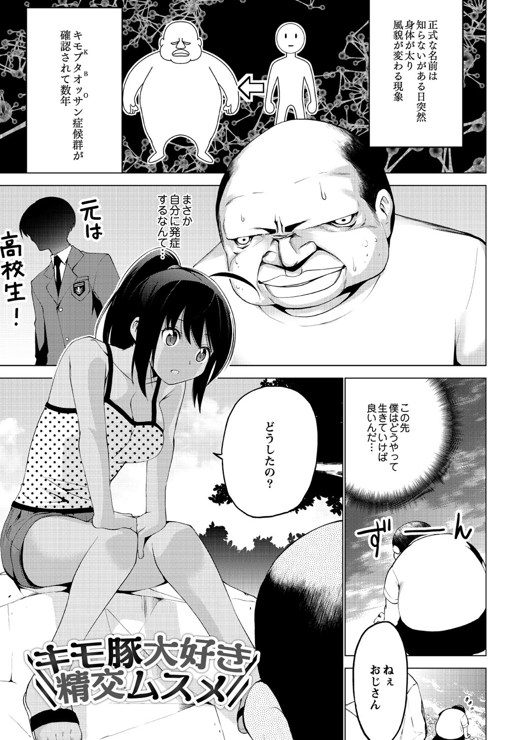 Shiko-Hajime page 5 full