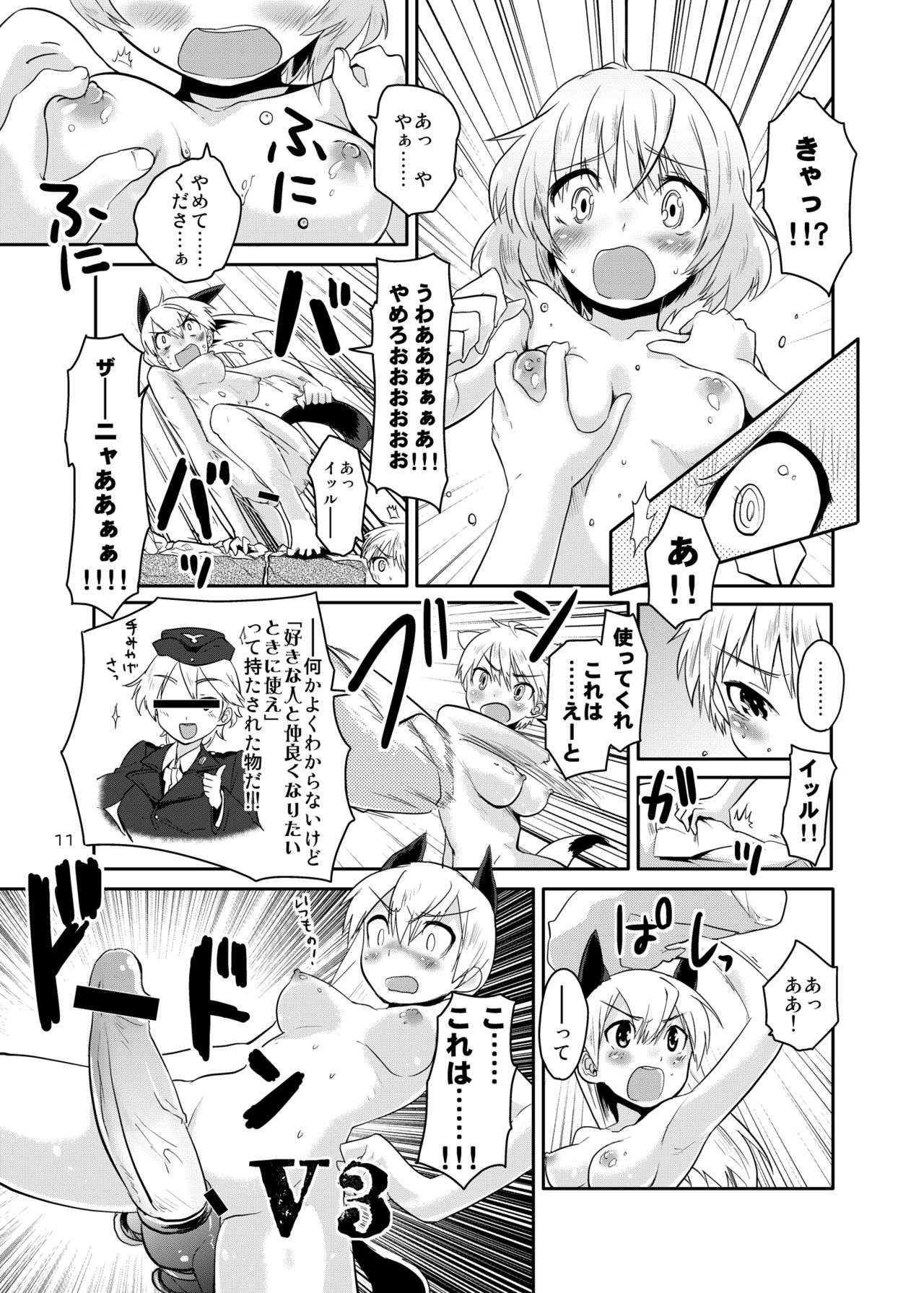 The First Package page 11 full