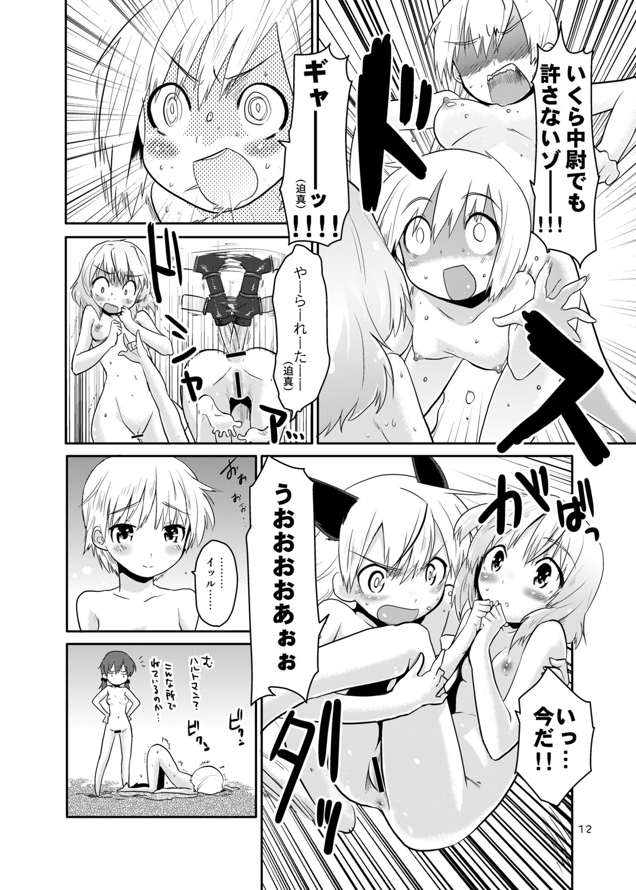 The First Package page 12 full