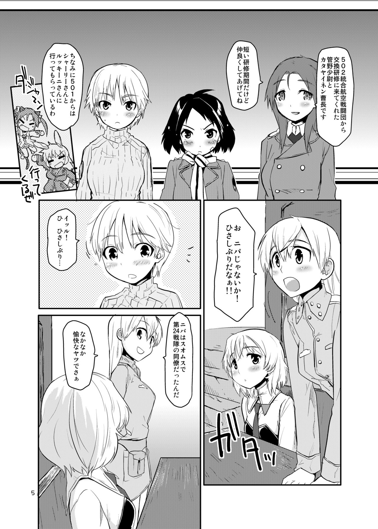 The First Package page 5 full