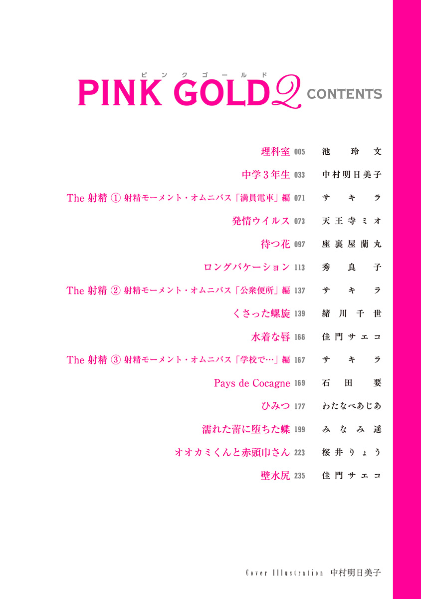 Pink Gold 2 page 4 full