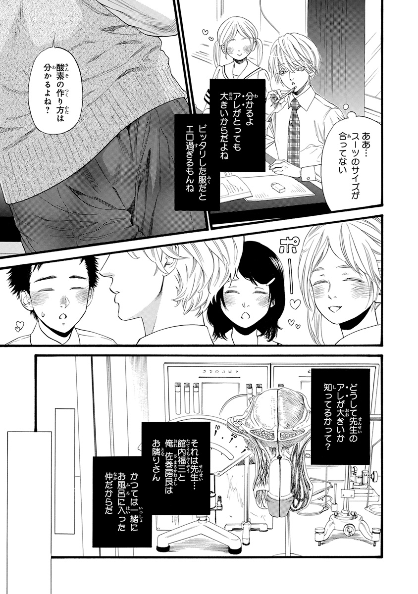 Pink Gold 2 page 7 full