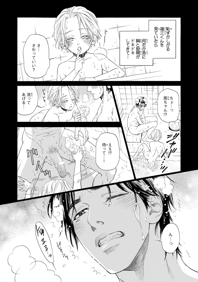 Pink Gold 2 page 9 full