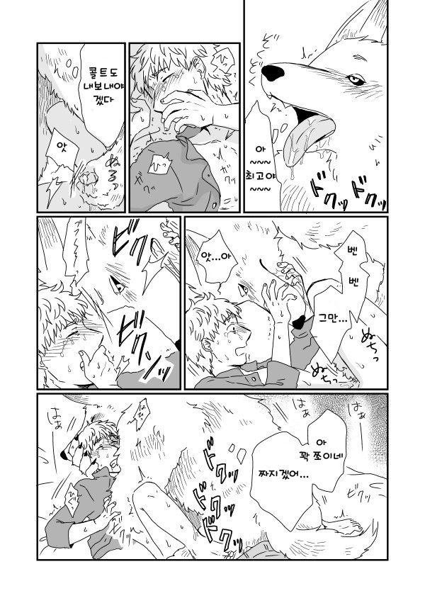 Juujin x Ningen page 10 full