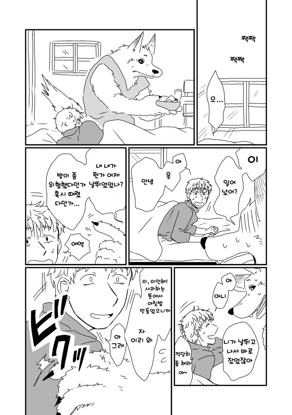 Juujin x Ningen page 12 full