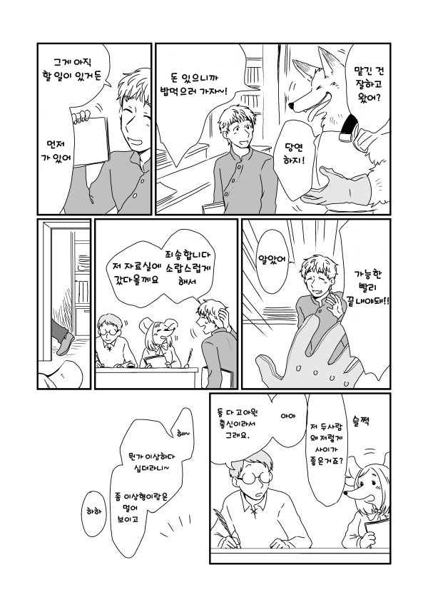 Juujin x Ningen page 2 full
