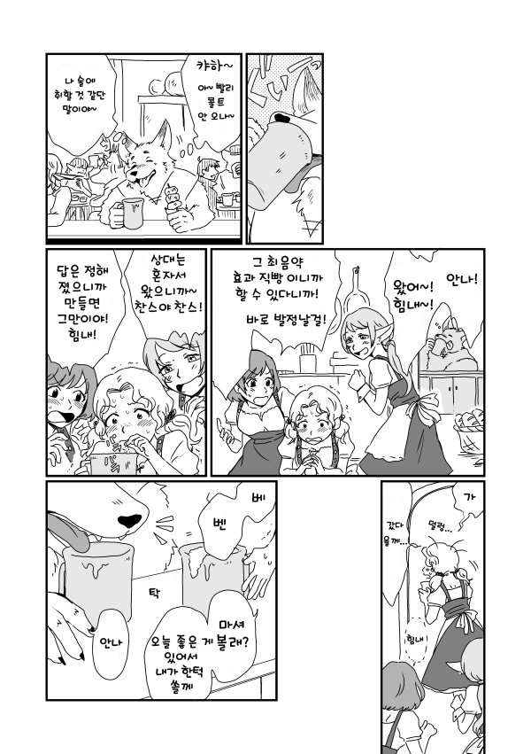 Juujin x Ningen page 3 full