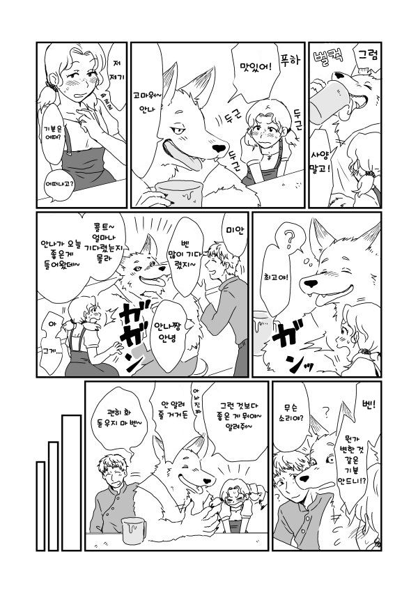 Juujin x Ningen page 4 full