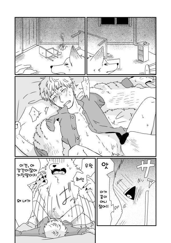 Juujin x Ningen page 8 full