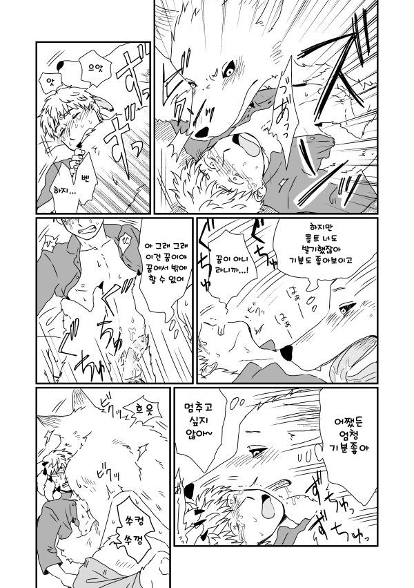 Juujin x Ningen page 9 full